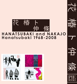 Hanatsubaki_2
